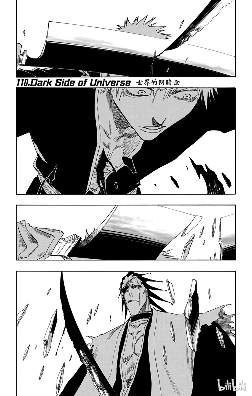 《境·界（死神）》110 第1页