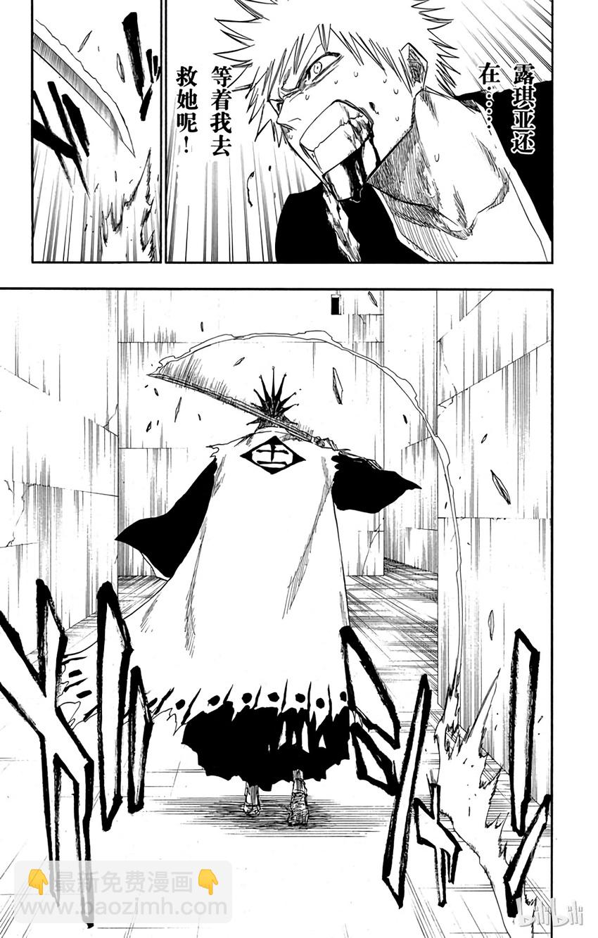 《境·界（死神）》110 第5页