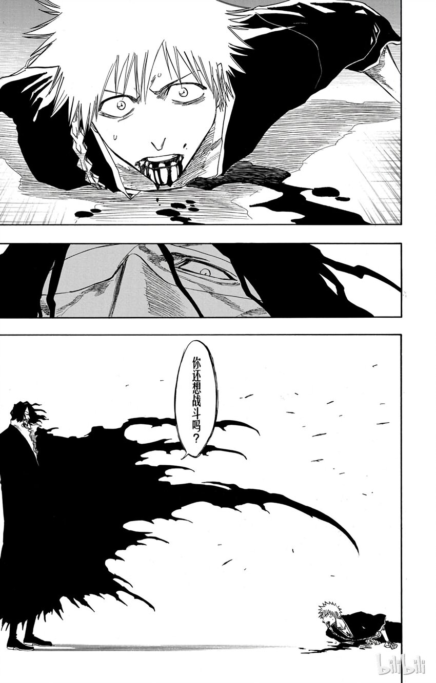 《境·界（死神）》110 第7页
