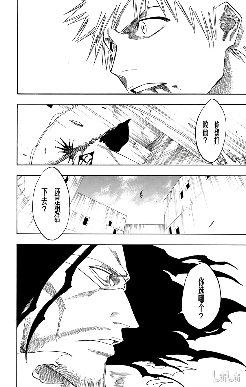 《境·界（死神）》110 第8页