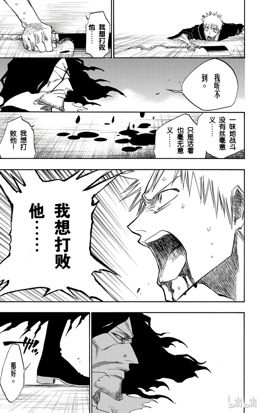 《境·界（死神）》110 第9页