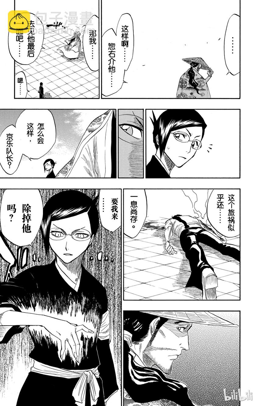 《境·界（死神）》108 第11页