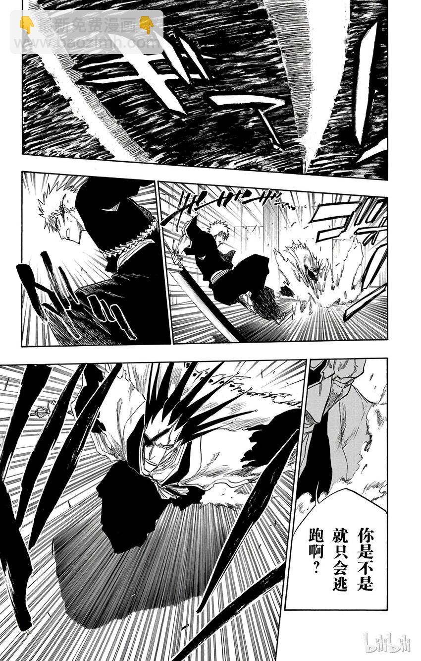 《境·界（死神）》108 第17页