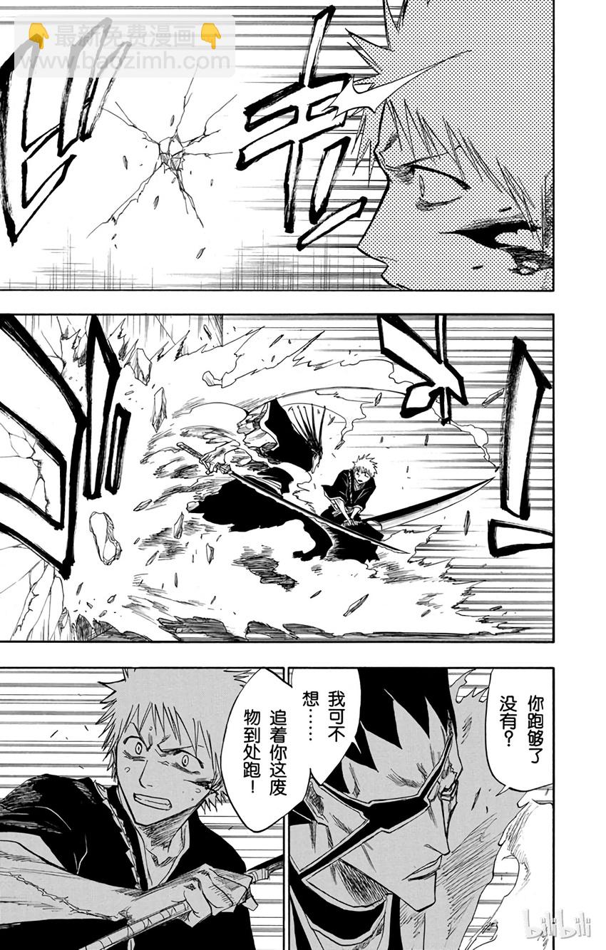 《境·界（死神）》108 第19页