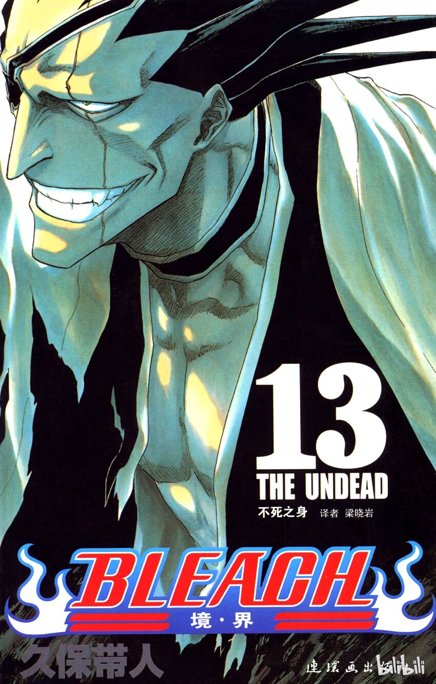 《境·界（死神）》108 第1页