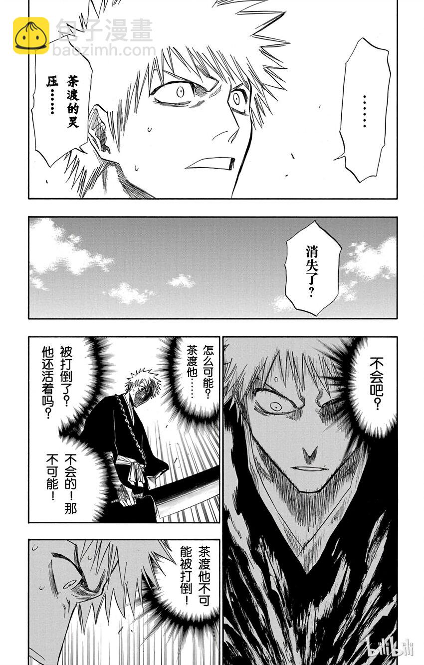 《境·界（死神）》108 第23页