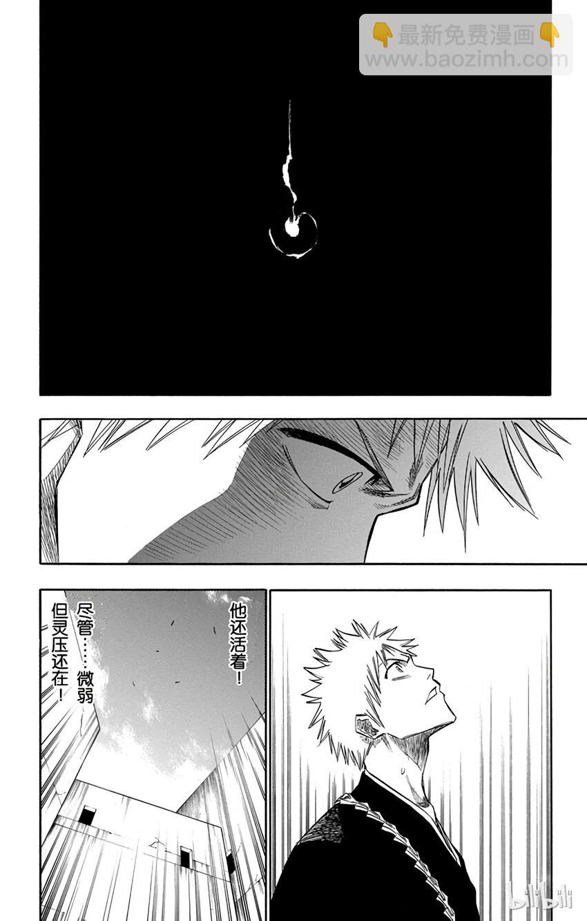《境·界（死神）》108 第24页