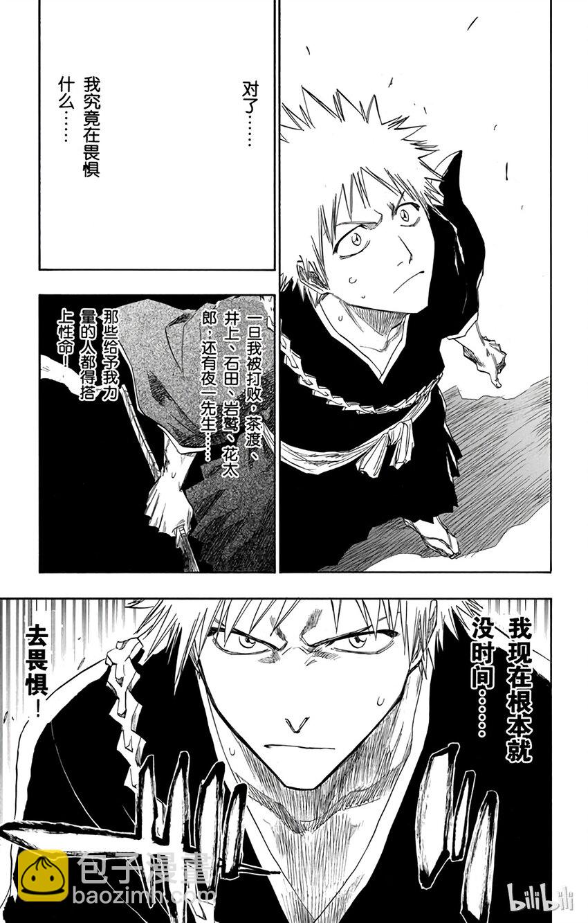 《境·界（死神）》108 第25页