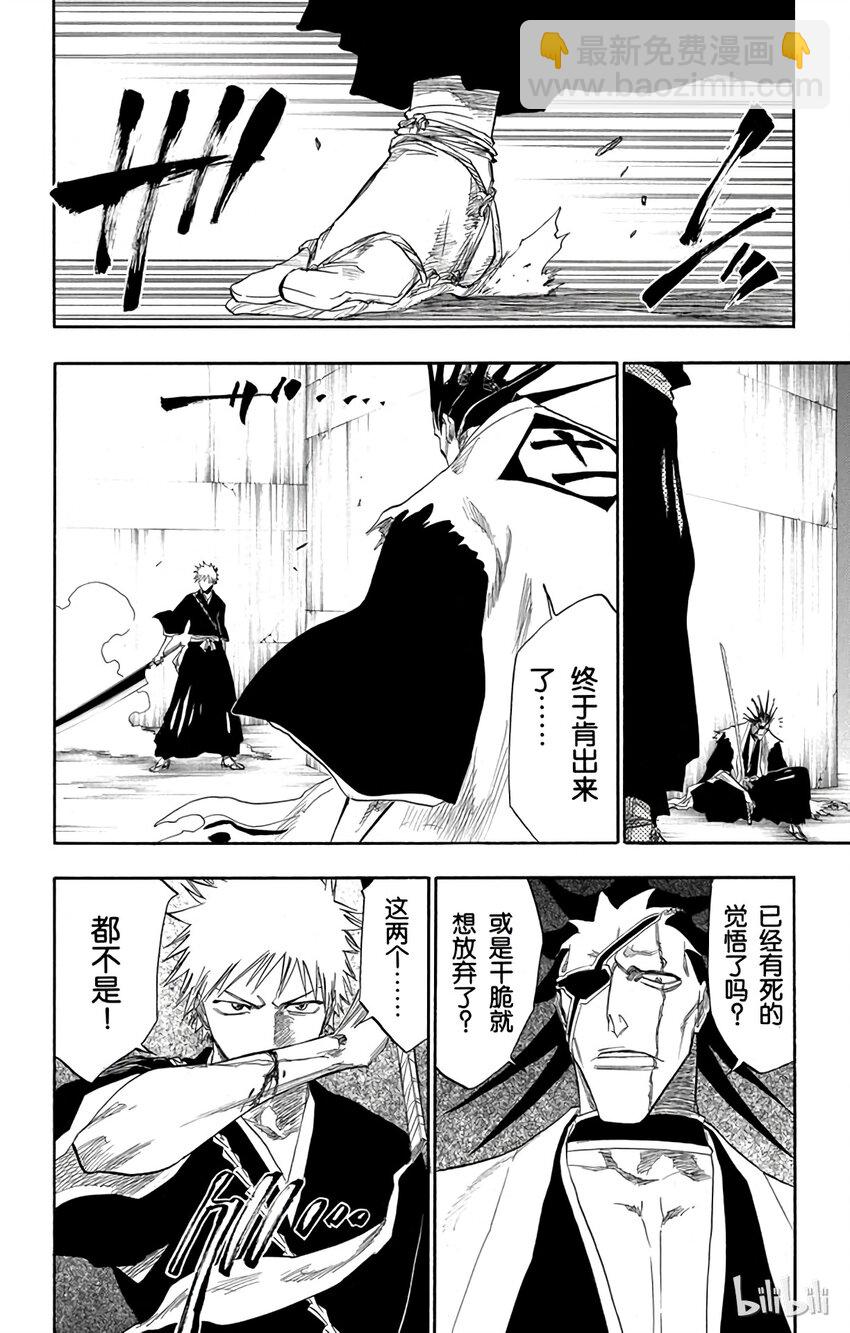 《境·界（死神）》108 第26页