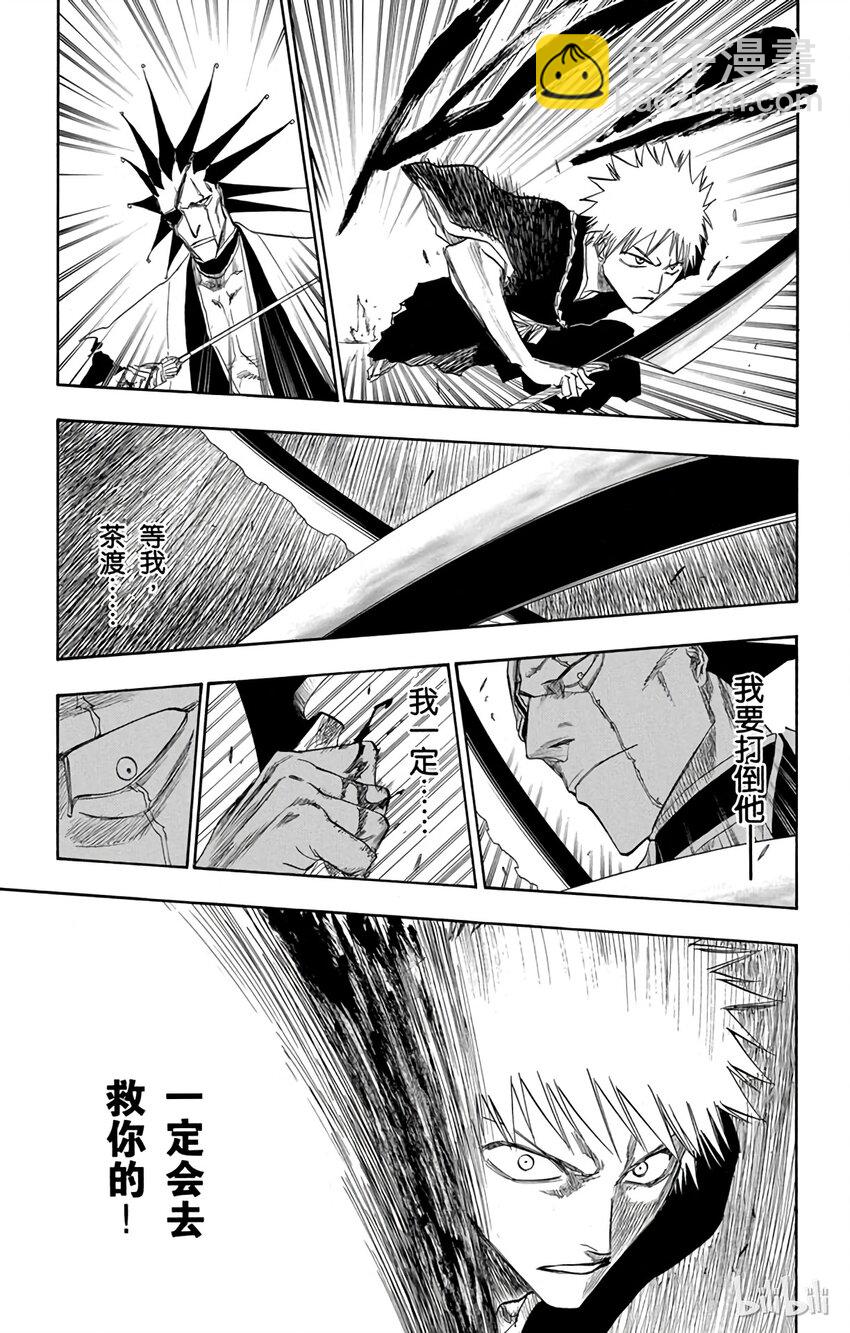《境·界（死神）》108 第27页