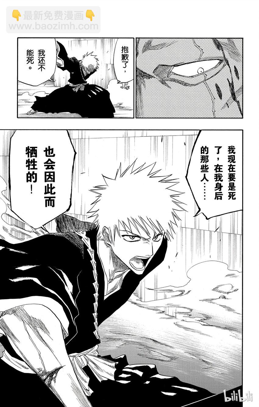 《境·界（死神）》108 第29页