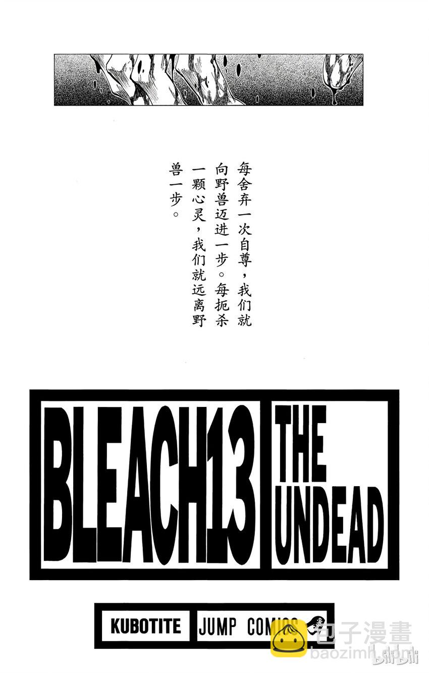 《境·界（死神）》108 第3页