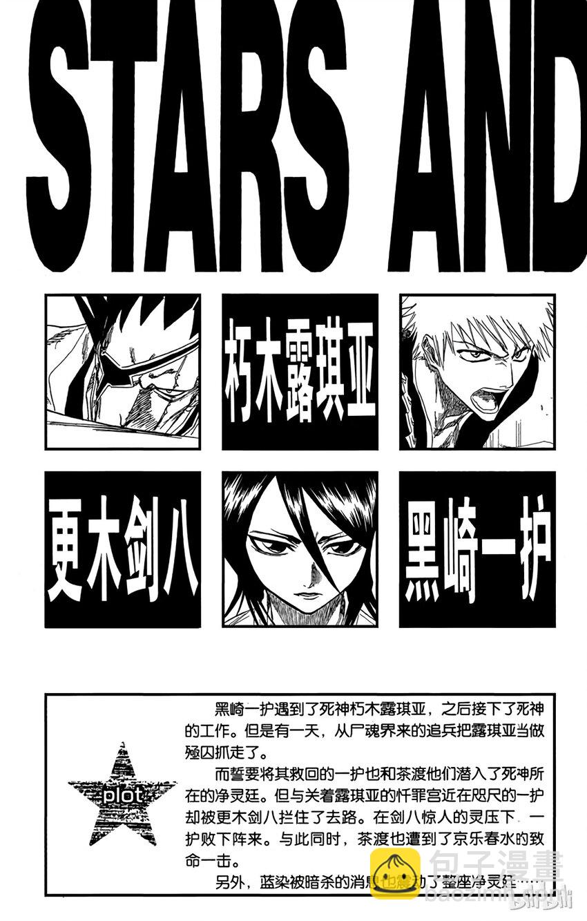 《境·界（死神）》108 第4页