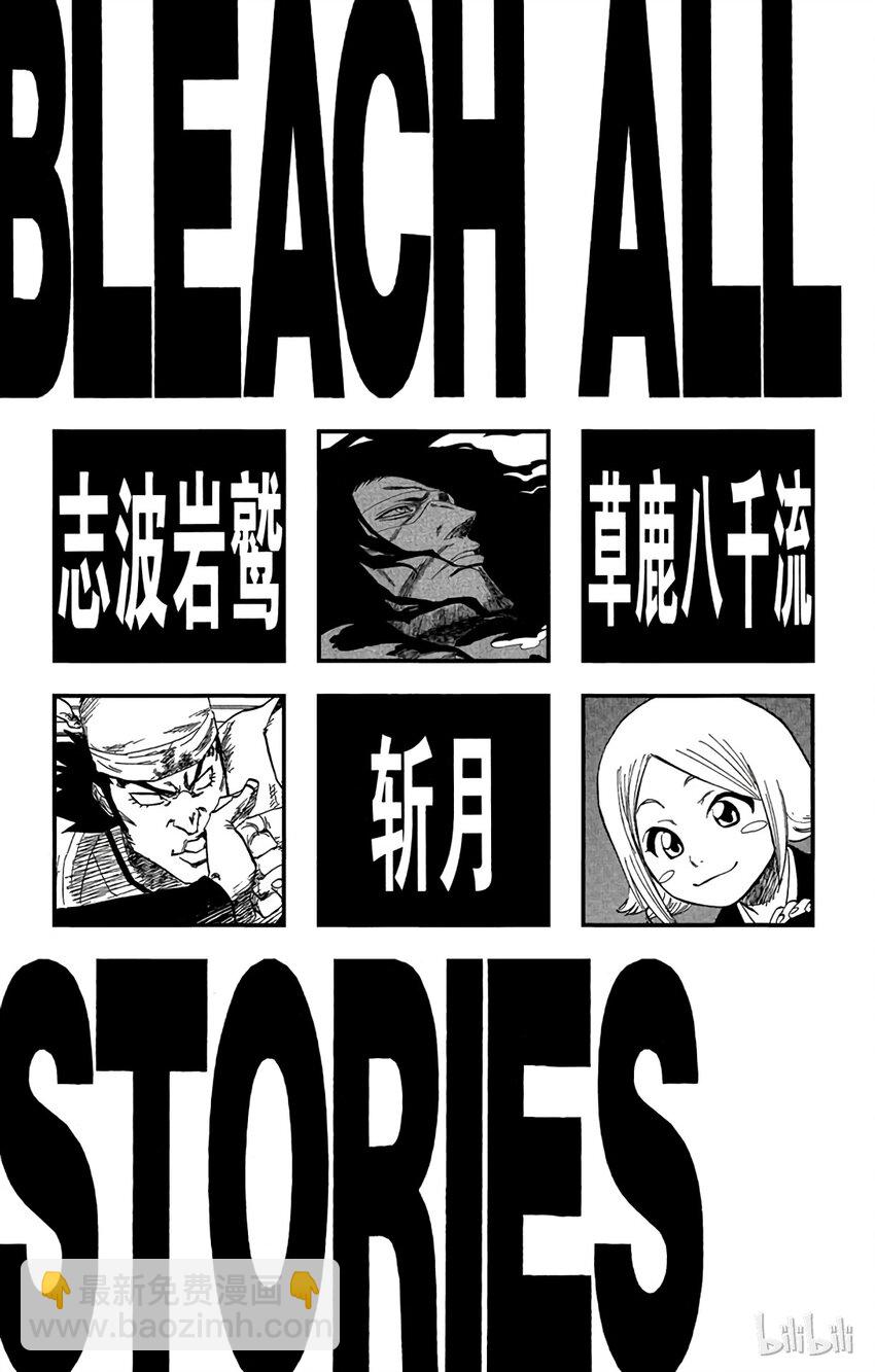 《境·界（死神）》108 第5页