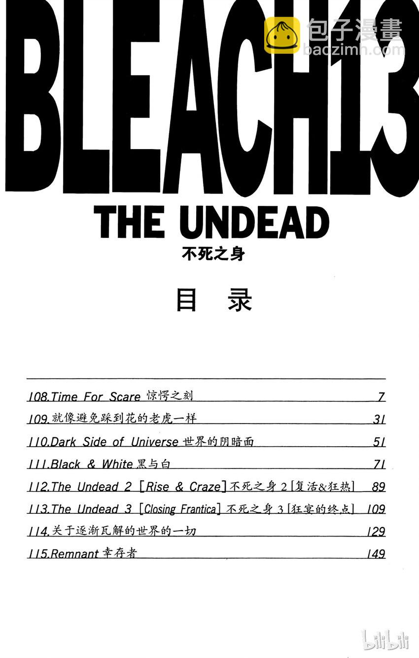 《境·界（死神）》108 第6页