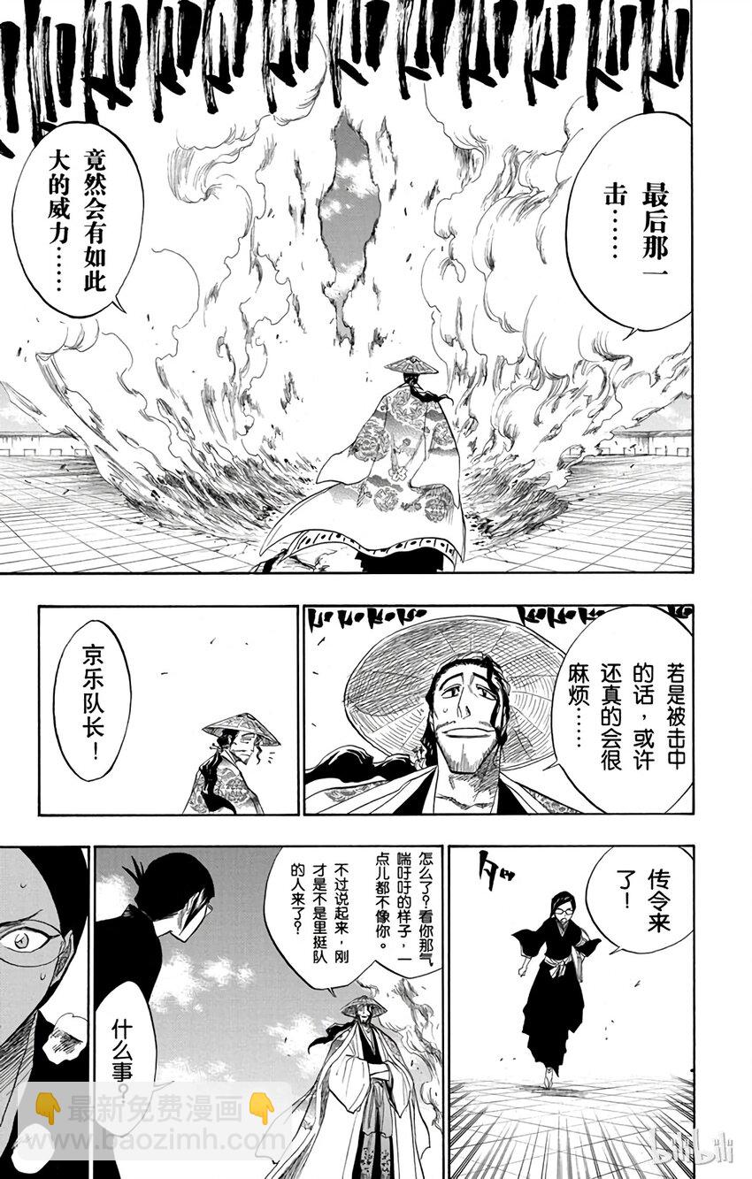 《境·界（死神）》108 第9页