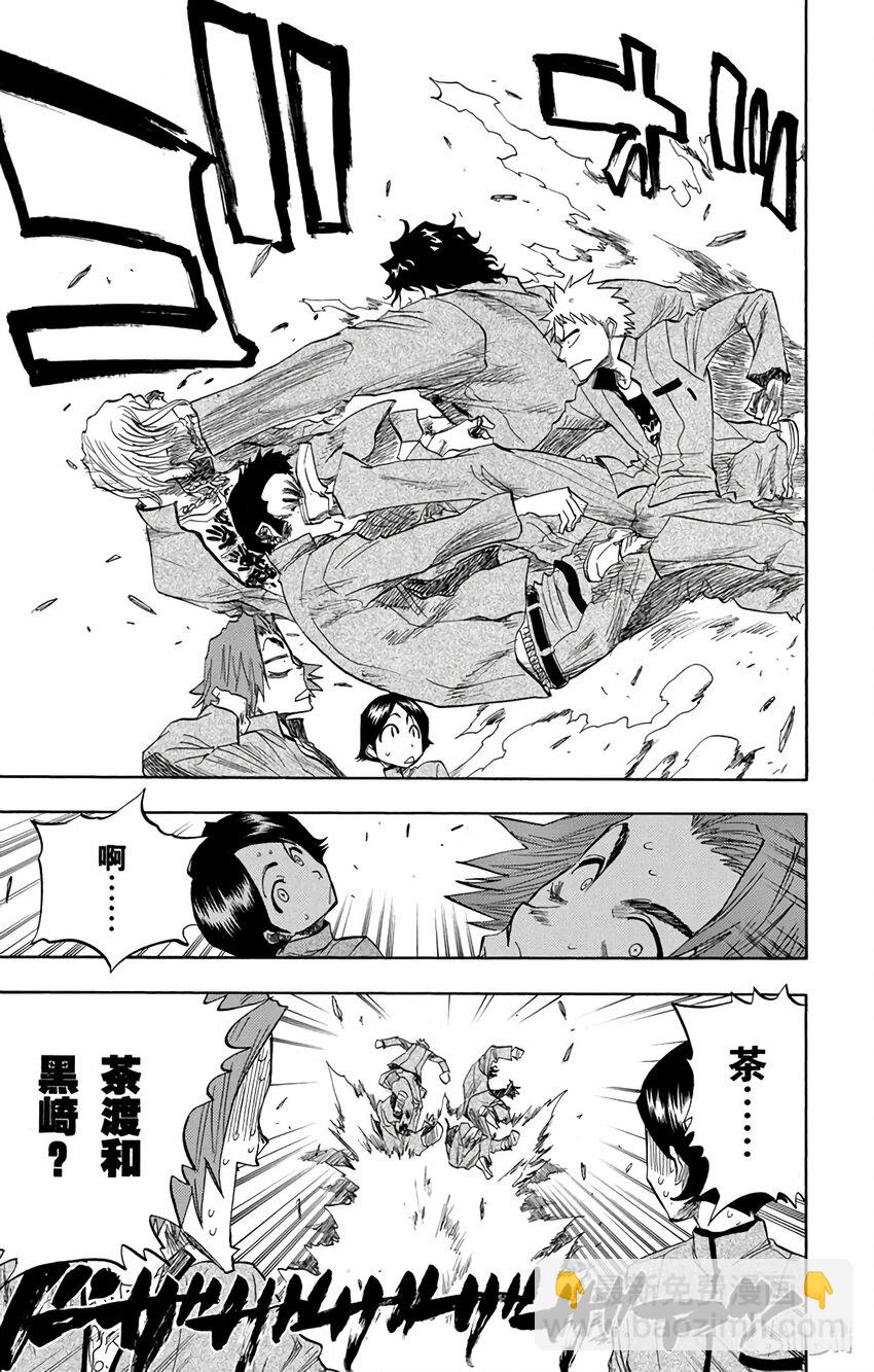 《境·界（死神）》番外篇 0.8 第7页