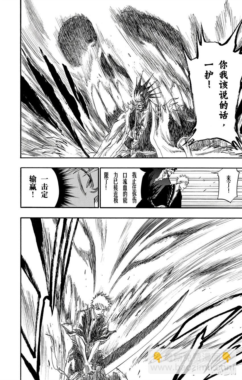 《境·界（死神）》113 第12页
