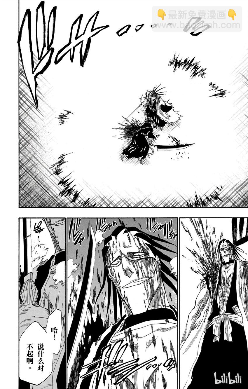 《境·界（死神）》113 第18页
