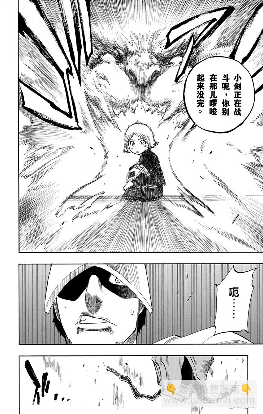 《境·界（死神）》113 第2页