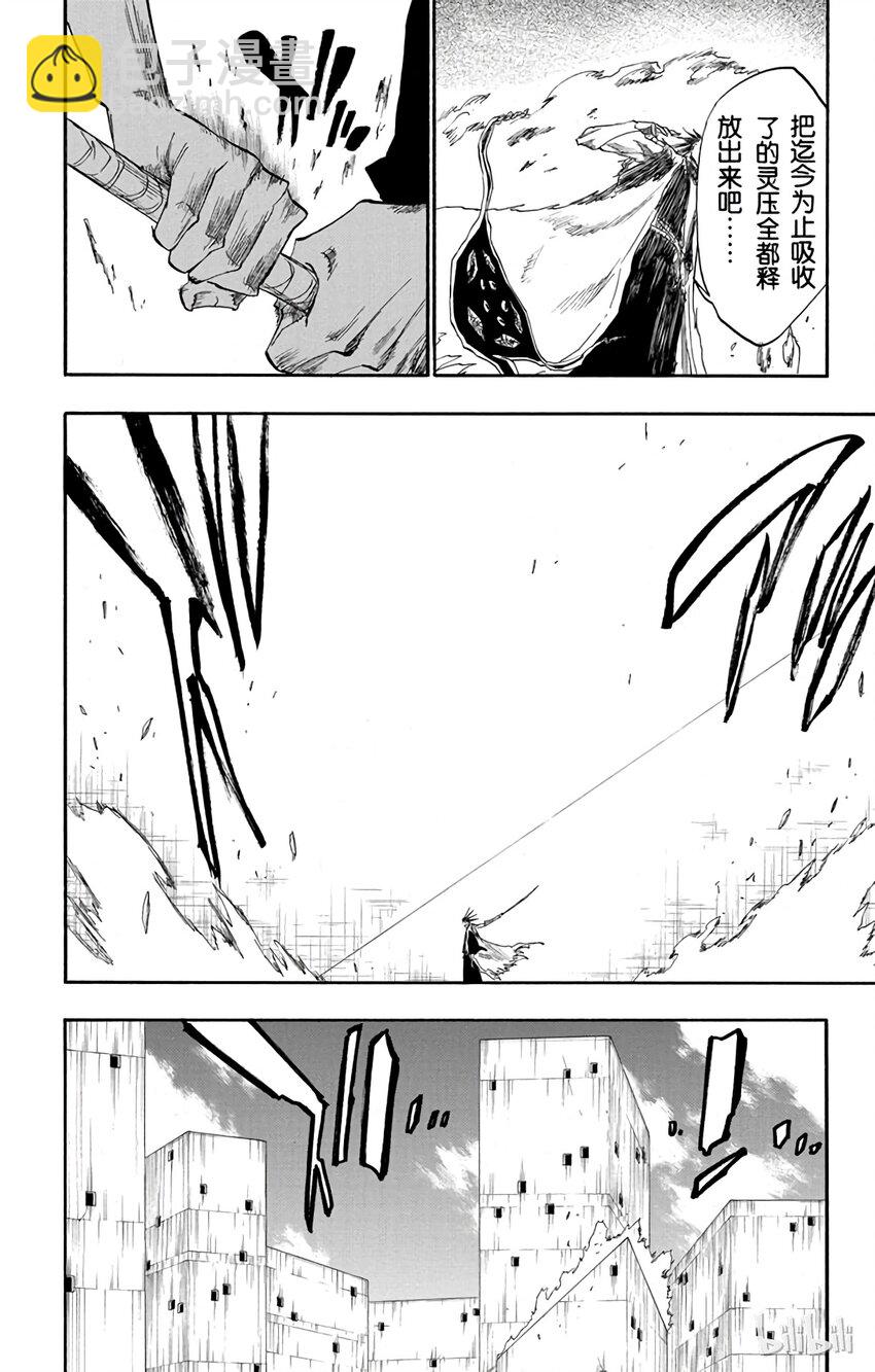 《境·界（死神）》113 第6页