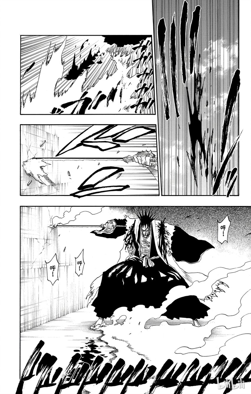 《境·界（死神）》112 第10页