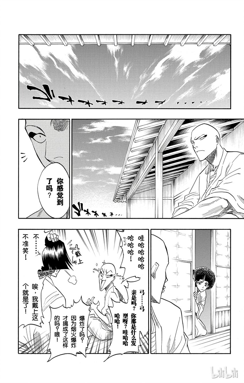 《境·界（死神）》112 第16页