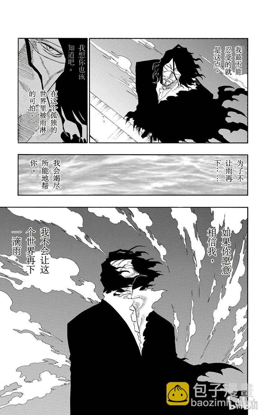 《境·界（死神）》112 第3页