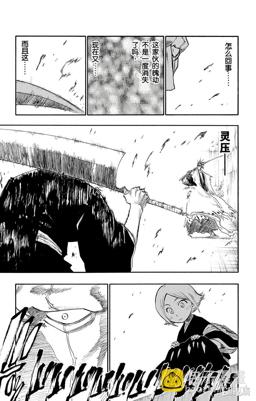 《境·界（死神）》112 第5页