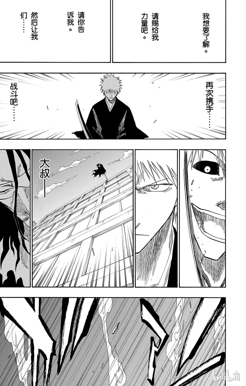 《境·界（死神）》111 第13页