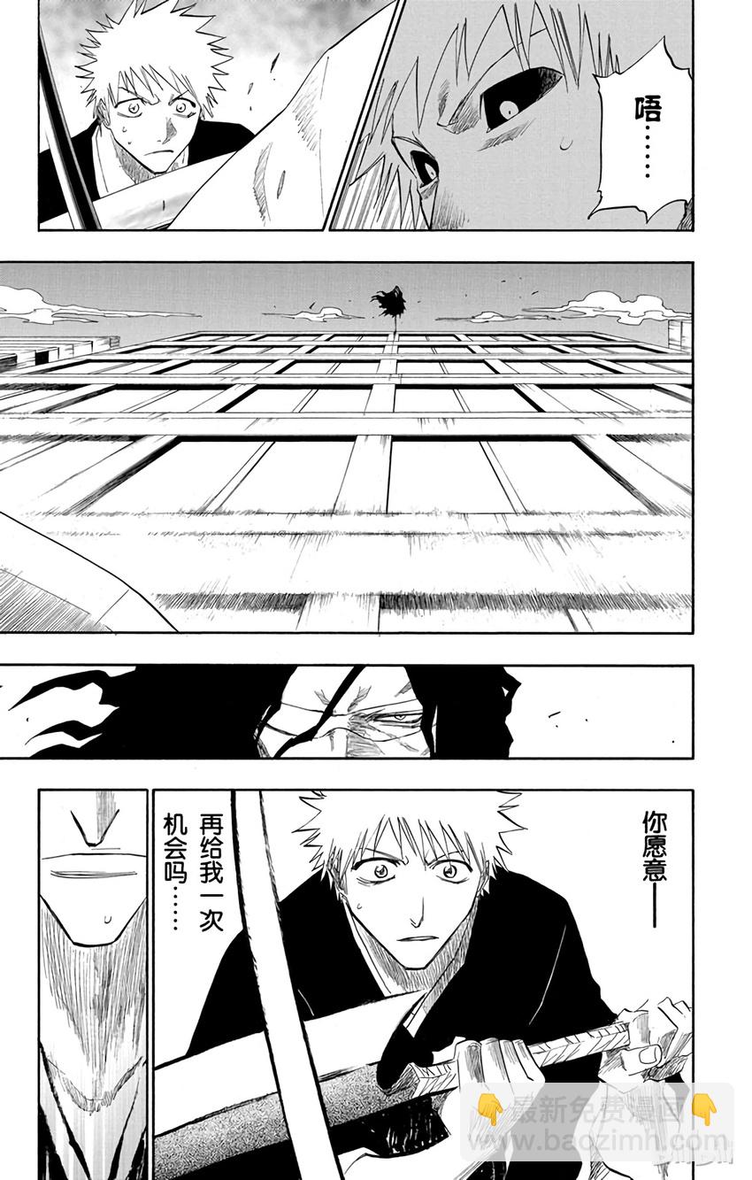 《境·界（死神）》111 第15页
