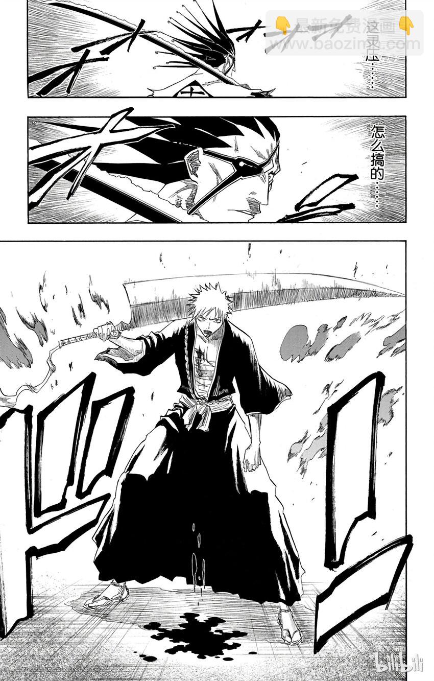 《境·界（死神）》111 第17页