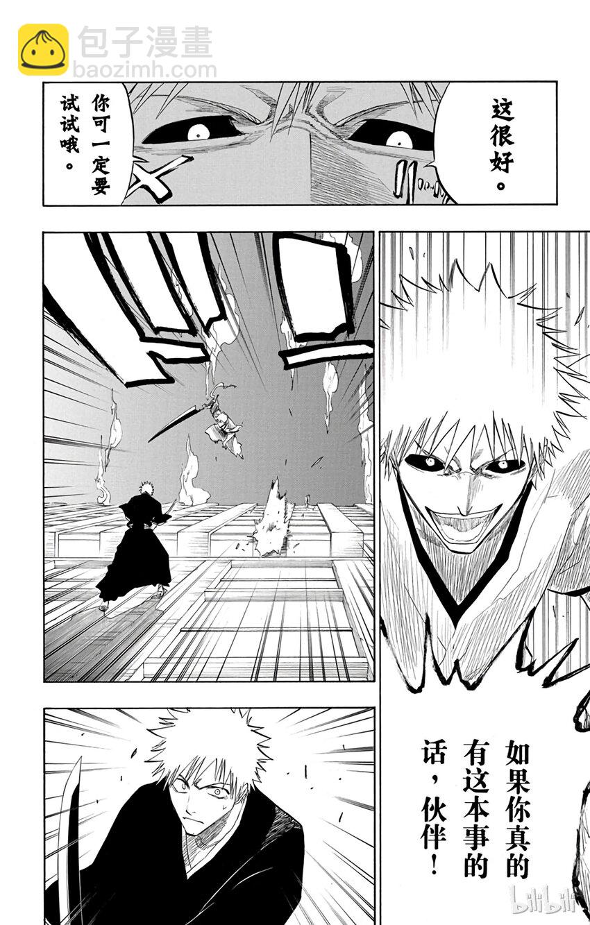 《境·界（死神）》111 第2页