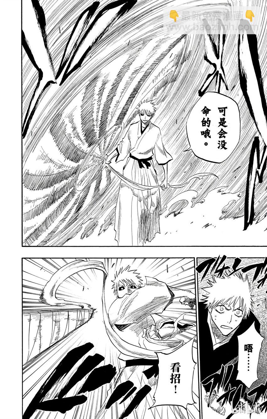 《境·界（死神）》111 第6页
