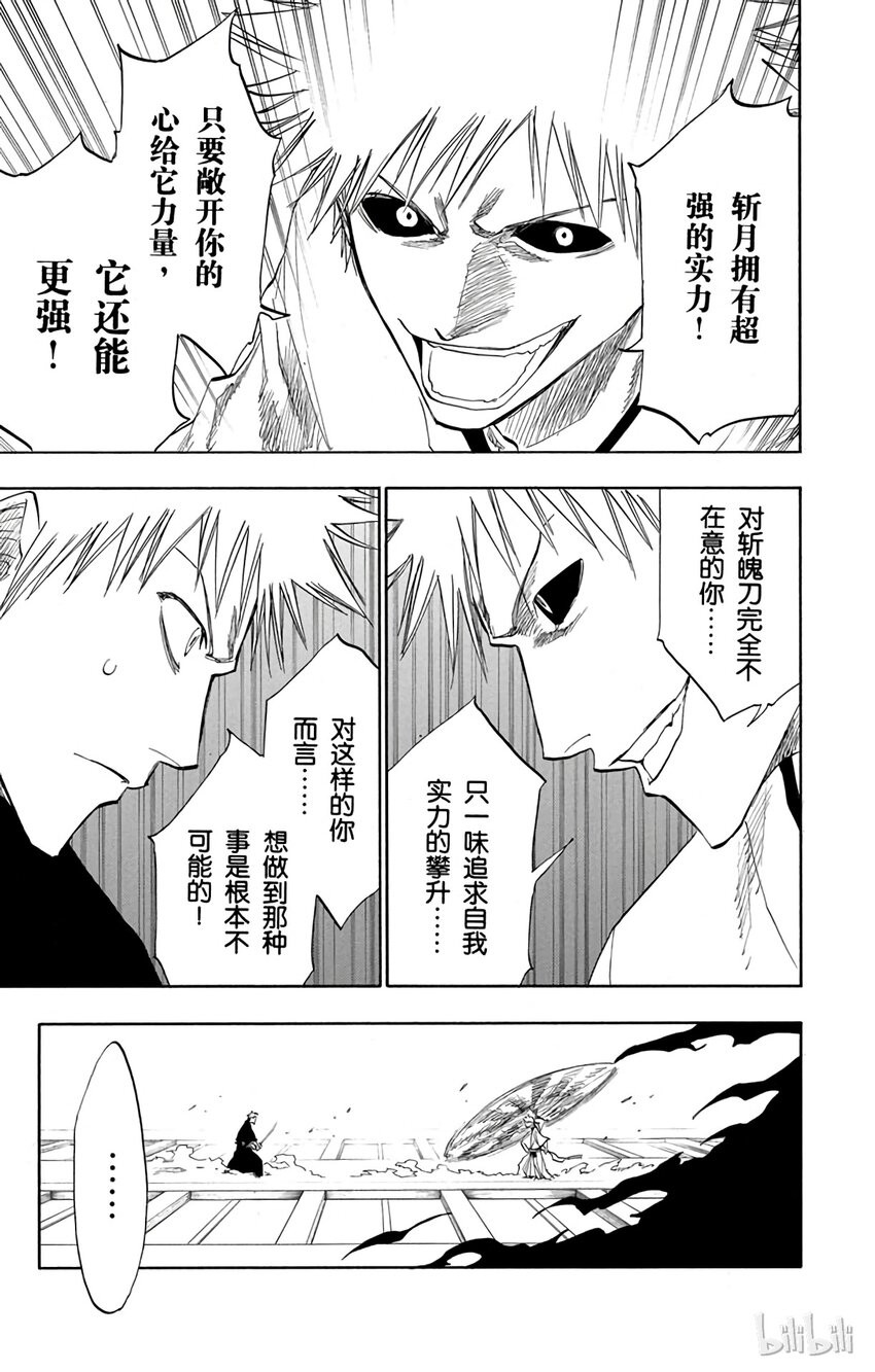 《境·界（死神）》111 第9页