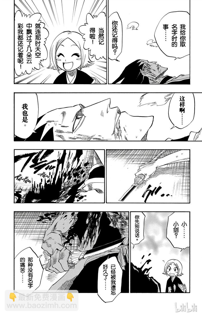 《境·界（死神）》114 第10页