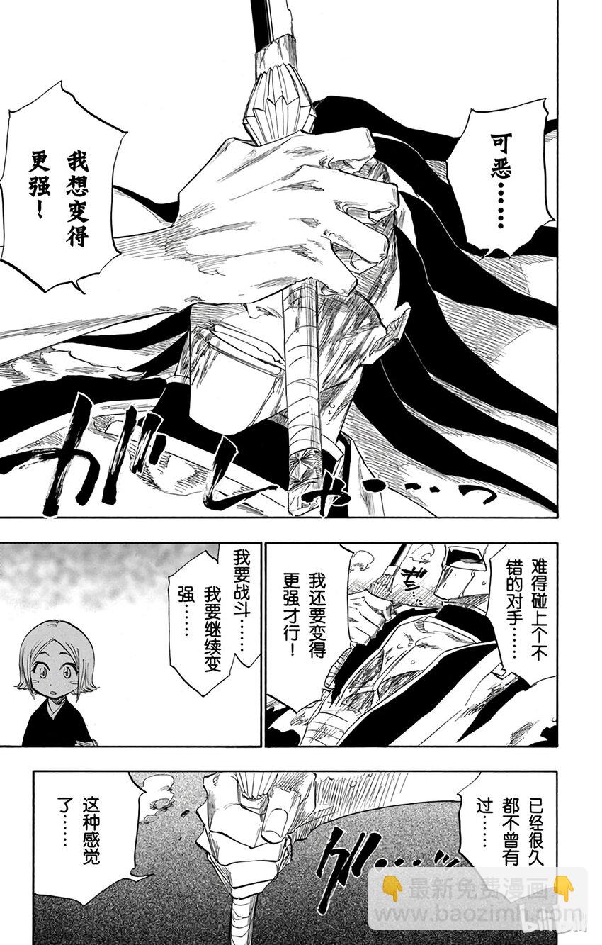 《境·界（死神）》114 第13页