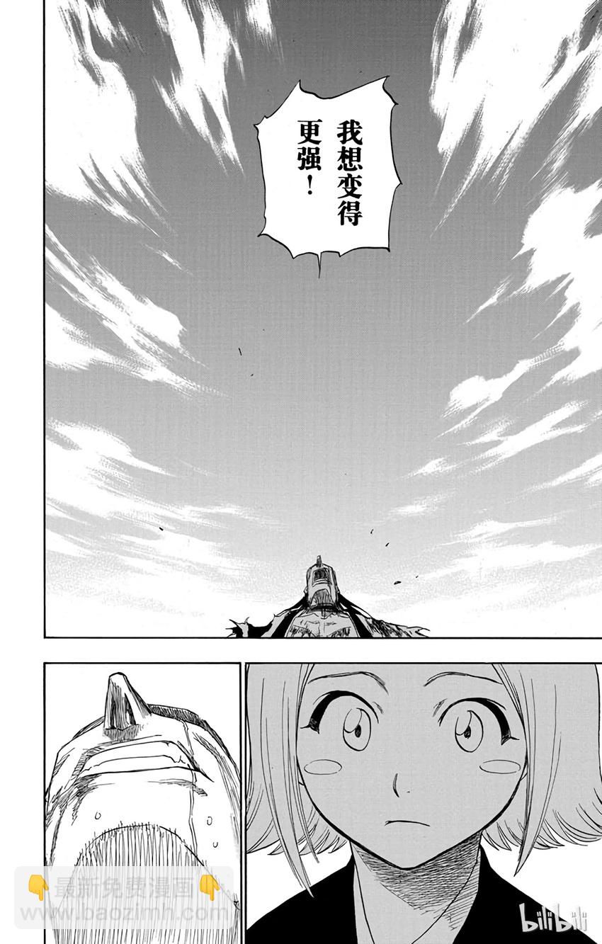 《境·界（死神）》114 第14页