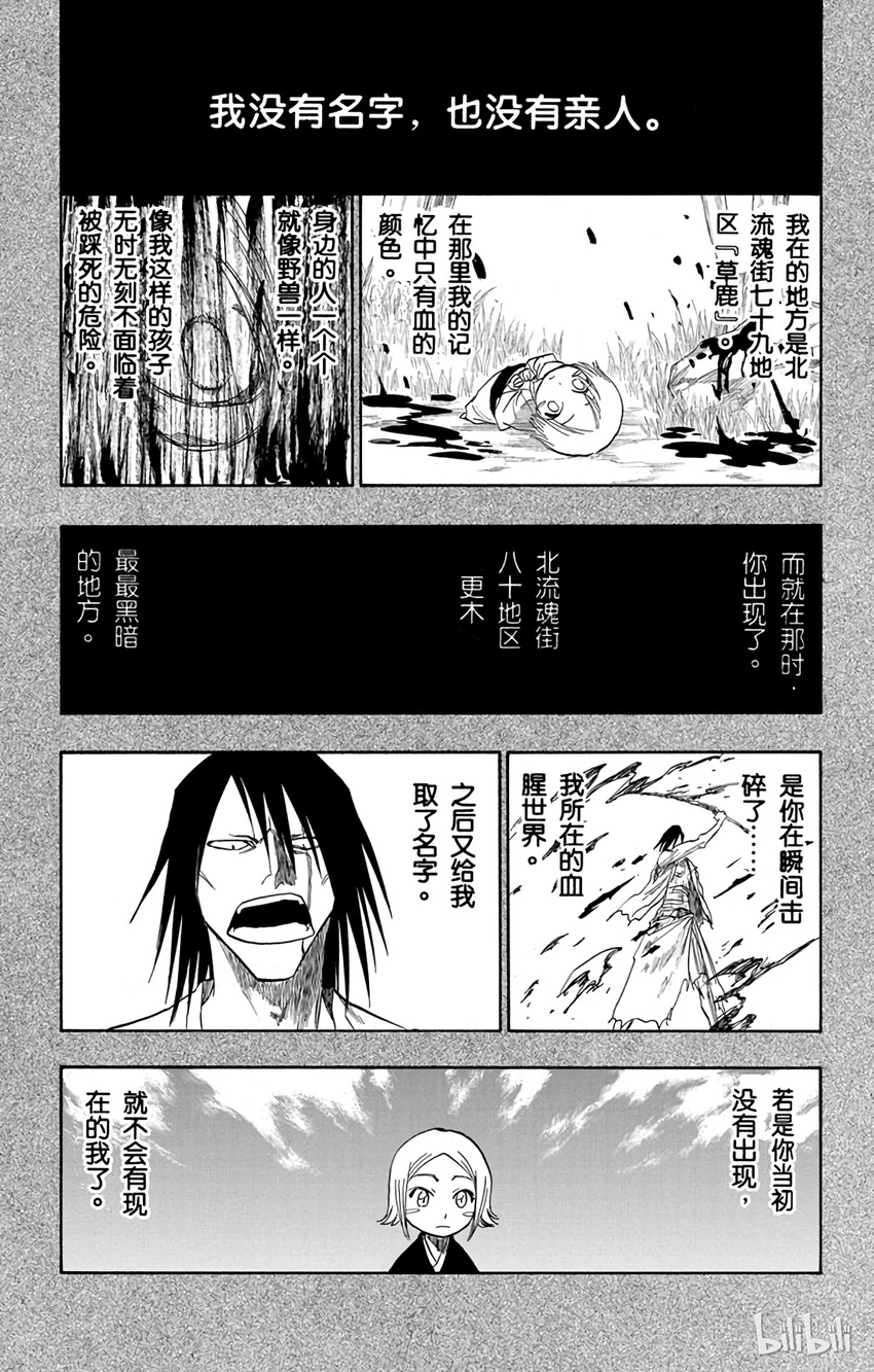 《境·界（死神）》114 第15页