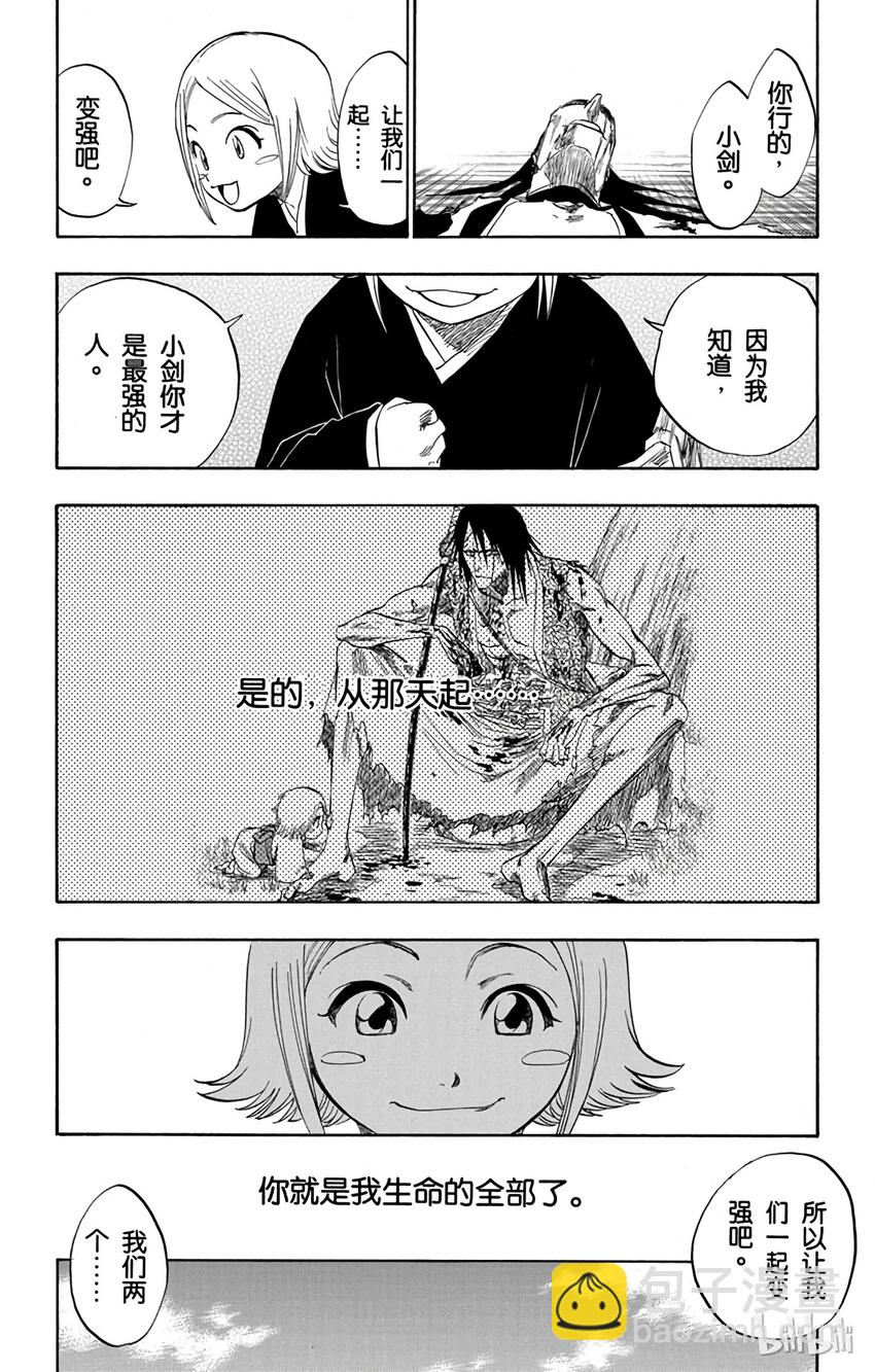 《境·界（死神）》114 第16页