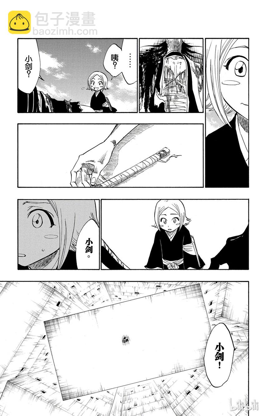 《境·界（死神）》114 第17页