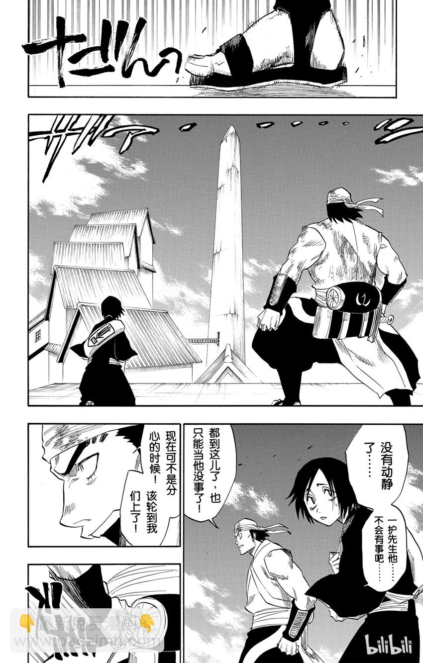 《境·界（死神）》114 第18页
