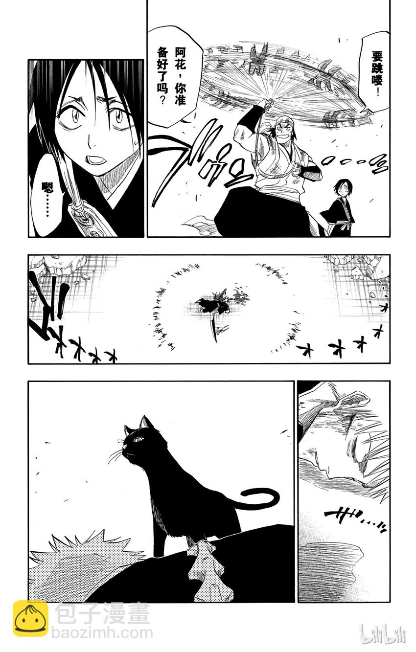 《境·界（死神）》114 第19页