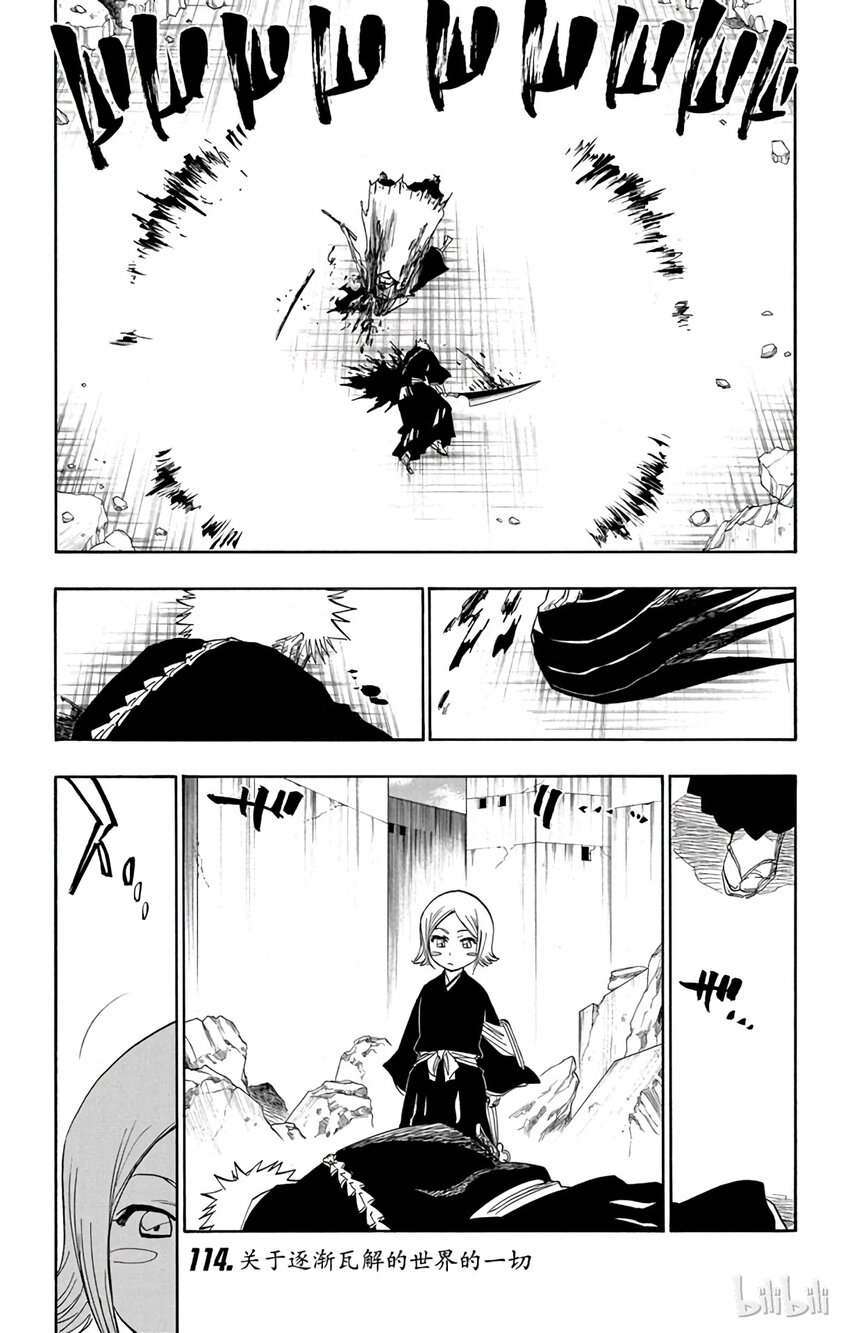 《境·界（死神）》114 第1页