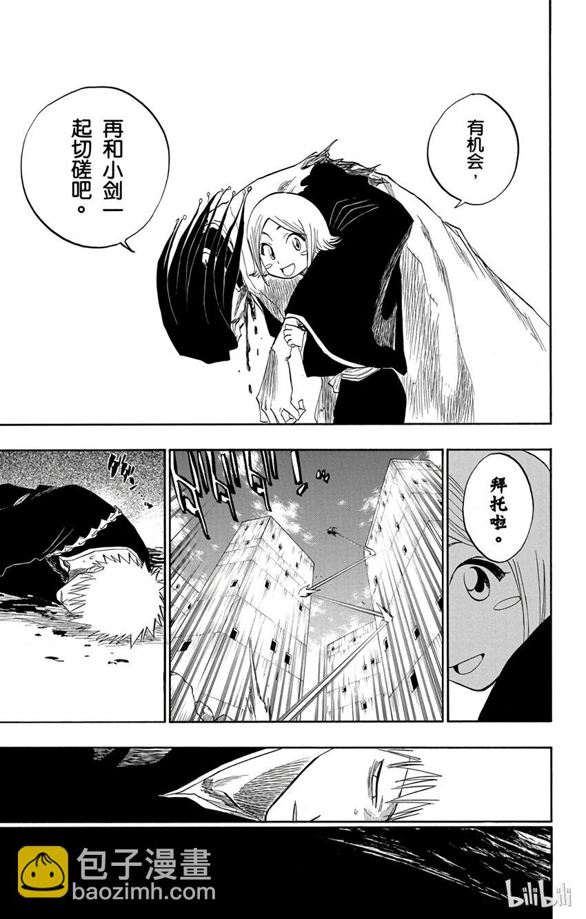 《境·界（死神）》114 第3页