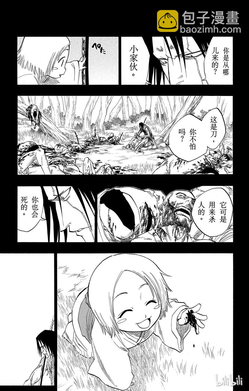 《境·界（死神）》114 第5页