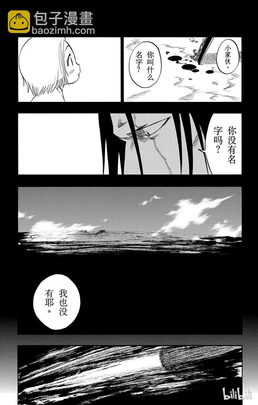 《境·界（死神）》114 第6页