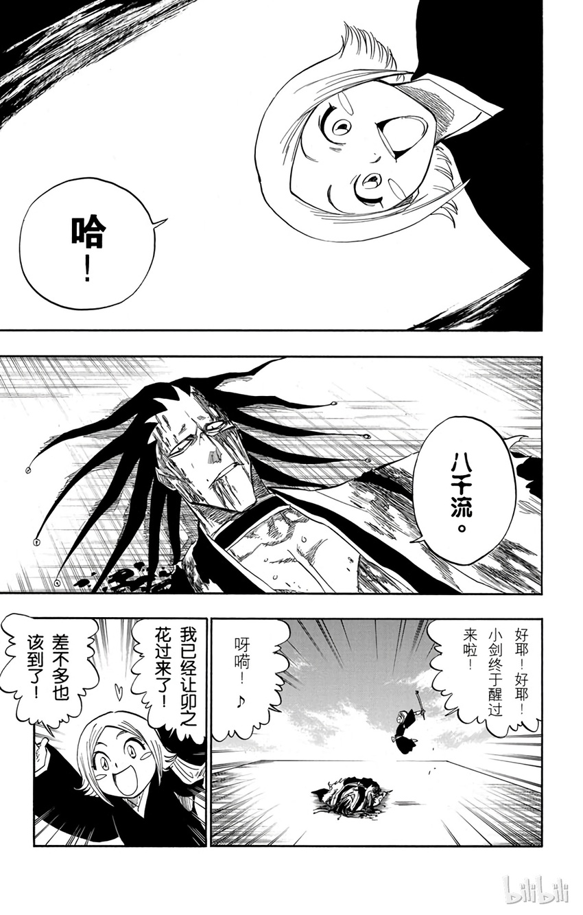 《境·界（死神）》114 第7页