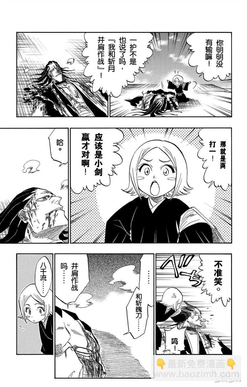 《境·界（死神）》114 第9页