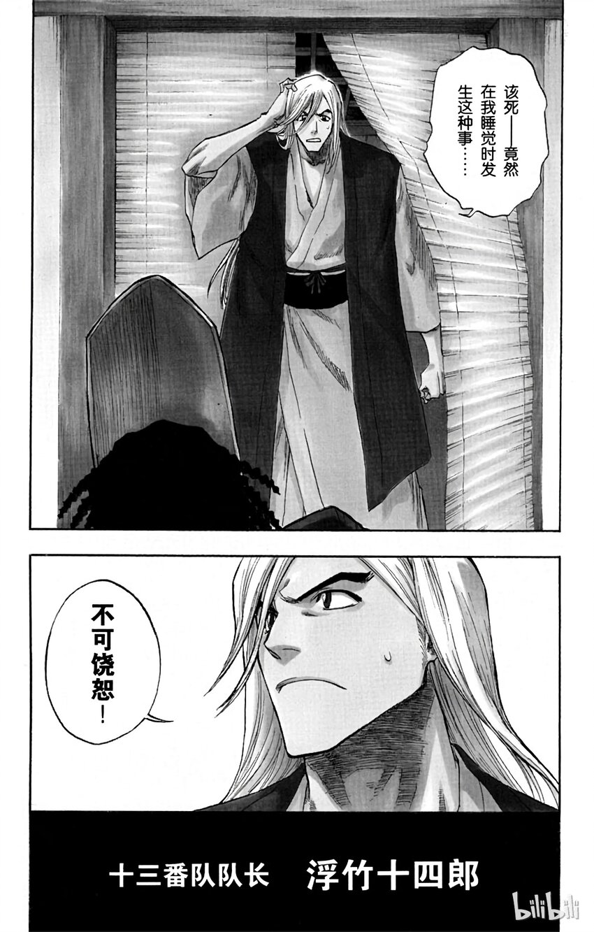 《境·界（死神）》116 第10页